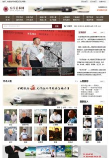 五行藝術網項目新版上線