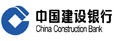 中國建設銀行